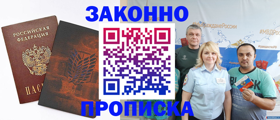 прописка иностранных граждан в Петропавловске-Камчатском