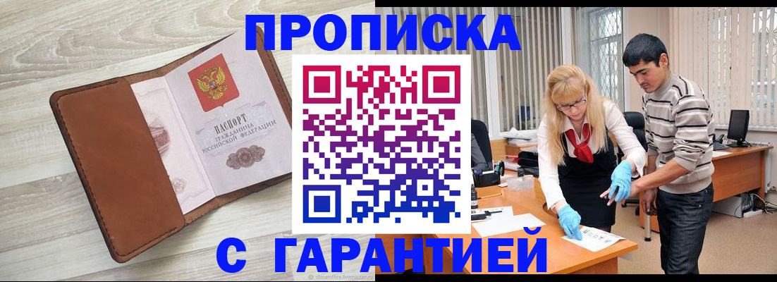 миграционный учет в Петропавловске-Камчатском