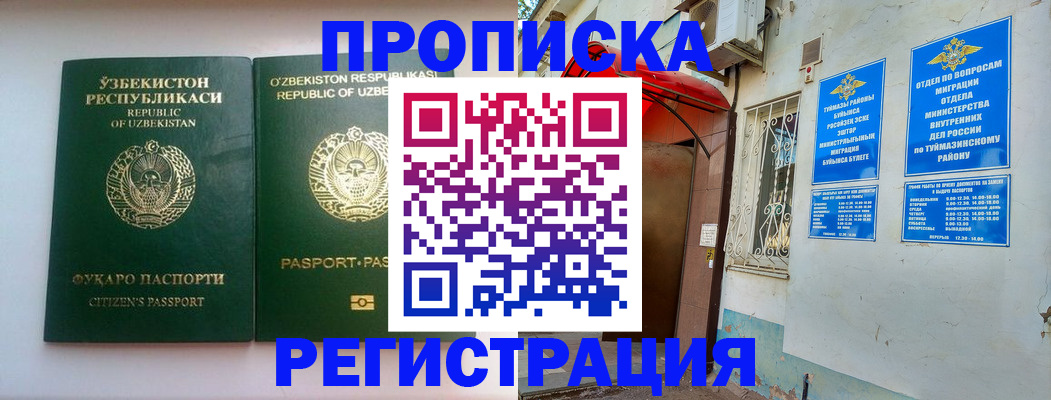 где прописаться в Петропавловске-Камчатском