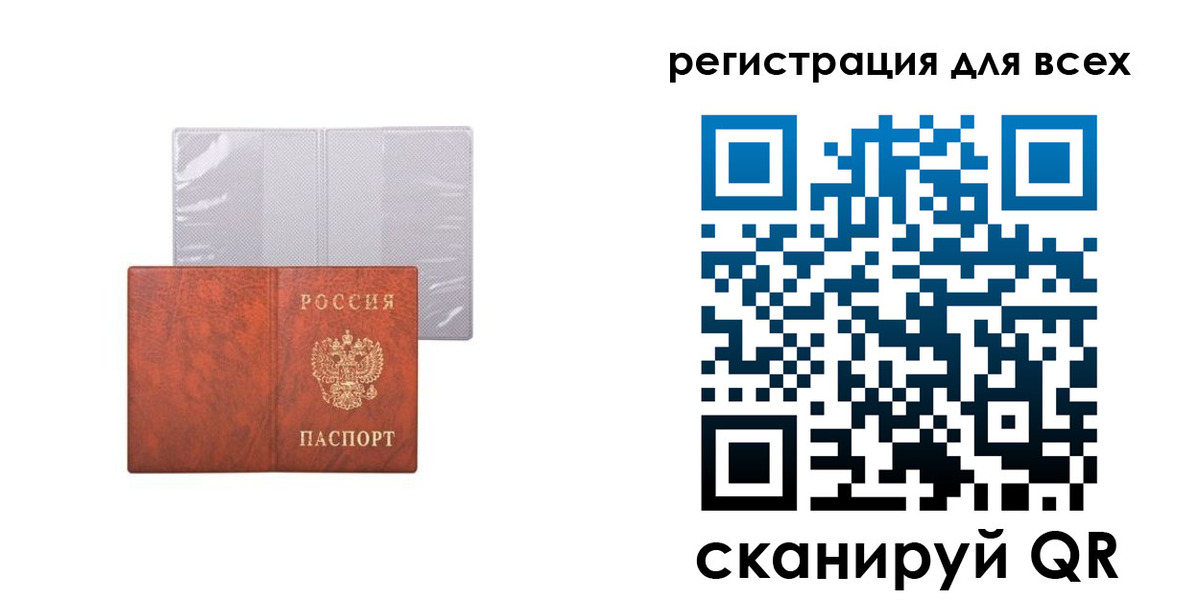 временная регистрация купить в Петропавловске-Камчатском
