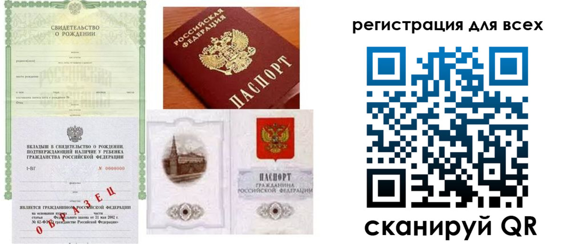 прописка для военкомата в Петропавловске-Камчатском