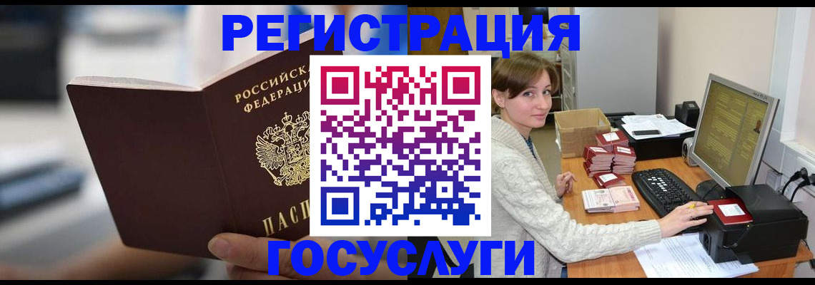 купить прописку в Петропавловске-Камчатском