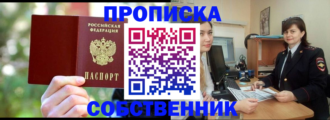 прописка иностранных граждан в Петропавловске-Камчатском