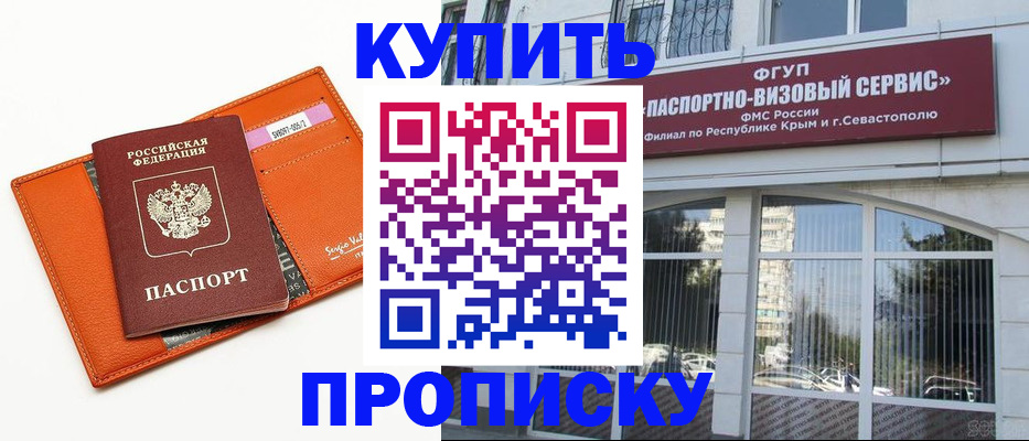 временная регистрация адрес в Петропавловске-Камчатском