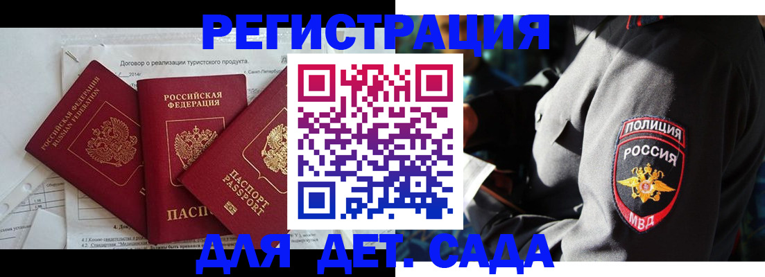 временная регистрация поиск в Петропавловске-Камчатском