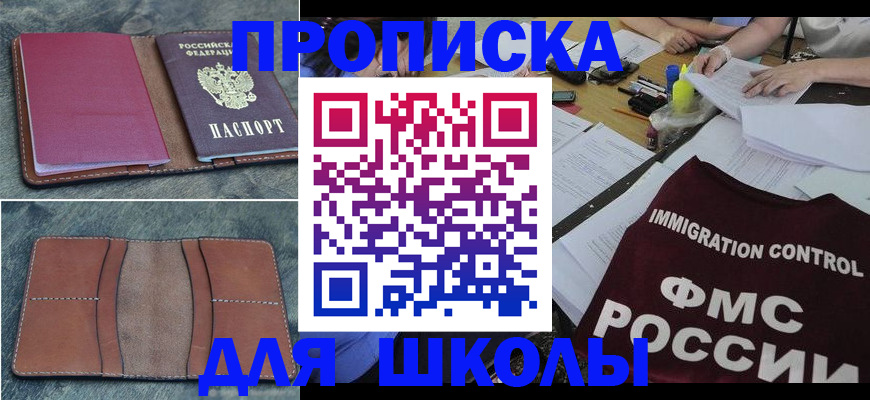 прописка гарантия в Петропавловске-Камчатском