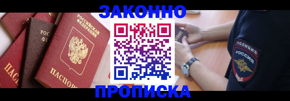 временная регистрация для всех в Петропавловске-Камчатском