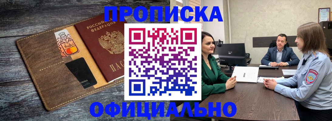 прописка для военкомата в Петропавловске-Камчатском