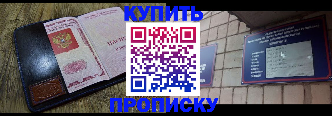 временная регистрация надежно в Петропавловске-Камчатском