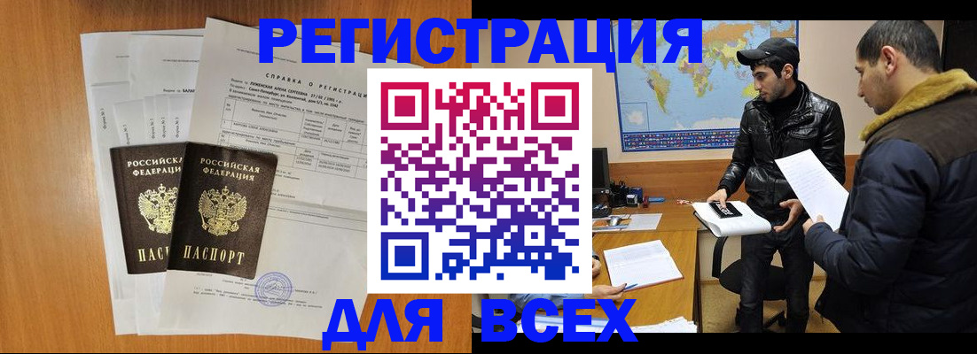 найти адрес прописки в Петропавловске-Камчатском
